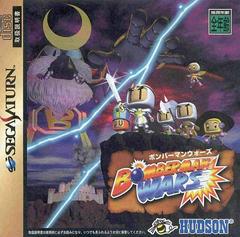 Bomberman Wars - JP Sega Saturn
