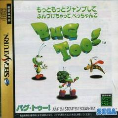 Bug Too - JP Sega Saturn