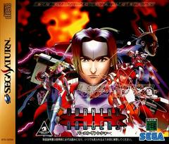 Burning Rangers - JP Sega Saturn