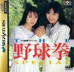 Yakyuu Ken Special - JP Sega Saturn
