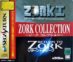Zork Collection - JP Sega Saturn