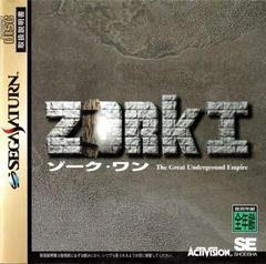 Zork I - JP Sega Saturn