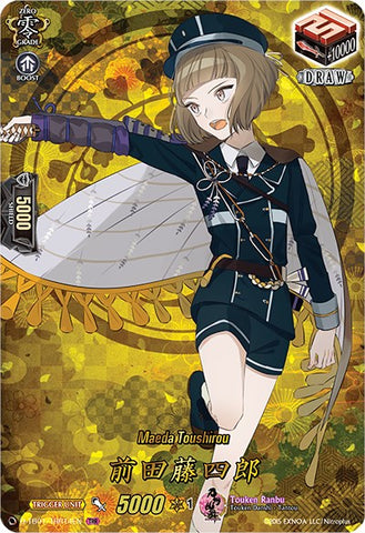 Maeda Toushirou (D-TB01/TRR14EN) [Touken Ranbu: ONLINE 2021]