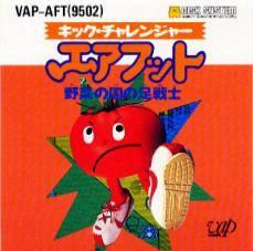 Kick Challenger : Air Foot - Famicom