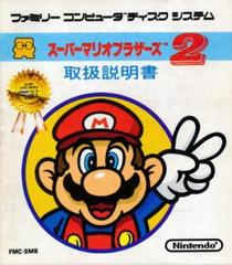 Super Mario Bros. 2 - Famicom Disk System