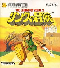 Legend of Zelda II: Adventure of Link - Famicom Disk System