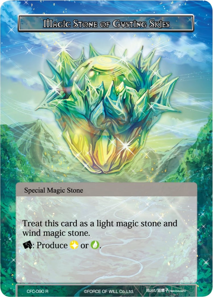 Magic Stone of Gusting Skies (Textured Foil) (CFC-090) [Curse of the Frozen Casket]