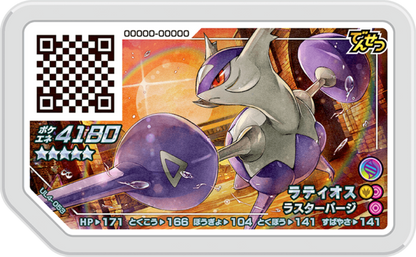 Pokemon Ga-Ole (Used)