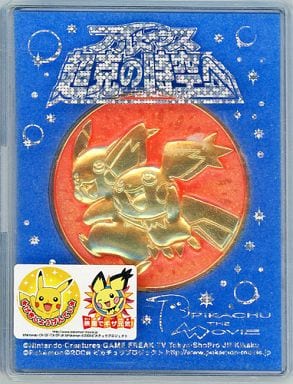 "Theatrical Version Pocket Monsters Diamond & Pearl Arceus To the Time and Space of Transcendence" Medal