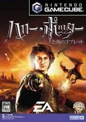 Harry Potter and the Goblet of Fire - JP Gamecube