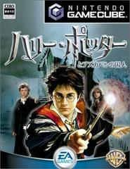 Harry Potter and the Prisoner of Azkaban - JP Gamecube
