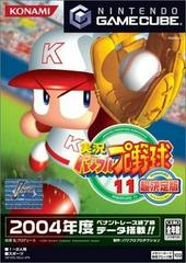 Jikkyou Powerful Pro Yakyuu 11 Chou Ketteiban - JP Gamecube
