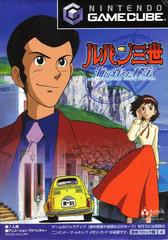 Lupin Sansei: Umi ni Kieta Hihou - JP Gamecube