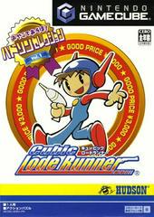Hudson Selection Vol. 1: Lode Runner - JP Gamecube
