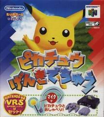 Hey You Pikachu - JP Nintendo 64