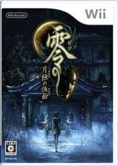 Zero: Tsukihami No Kamen - JP Wii