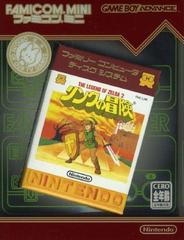 Zelda II Famicom Mini Series - JP GameBoy Advance