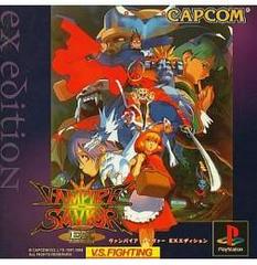 Vampire Savior EX Edition - JP Playstation