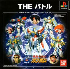 The Battle: Kidou Butouden G Gundam (Simple Characters 2000 Series Vol. 12) - JP Playstation