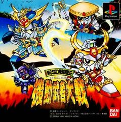 Shin SD Sengokuden Kidou Musha Taisen - JP Playstation