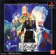 Mobile Suit Gundam: Gihren no Yabou Zeon no Keifu - JP Playstation