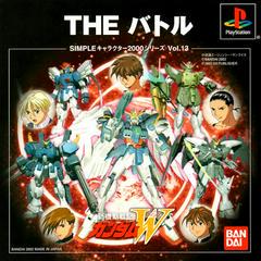 The Battle: Kidou Senki Gundam W - JP Playstation