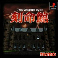 Kokumeikan Trap Simulation Game - Playstation