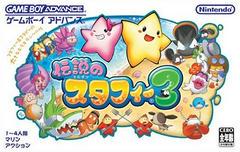 Densetsu no Starfy 3 - JP GameBoy Advance