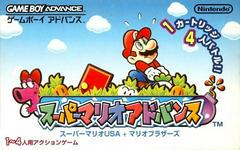 Super Mario Advance - JP GameBoy Advance