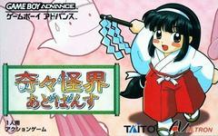 Kiki Kaikai Advance - JP GameBoy Advance