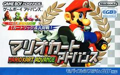 Mario Kart Advance - JP GameBoy Advance