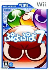 Puyo Puyo 7 - JP Wii