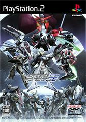 A.C.E.: Another Century's Episode 3 The FInal - JP Playstation 2