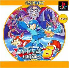 Rockman 6 - JP Playstation