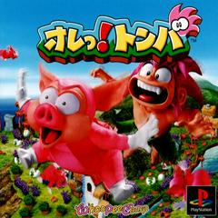 ¡Mineral! Tomba - JP Playstation