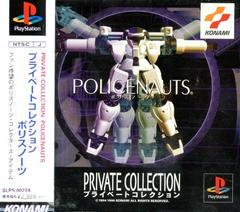 Policenauts Private Collection - JP Playstation