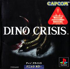 Dino Crisis - JP Playstation