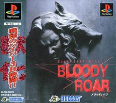 Bloody Roar - JP Playstation