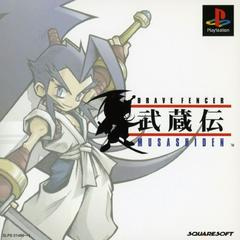 Brave Fencer Musashiden - JP Playstation