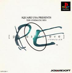 Parasite Eve - JP Playstation