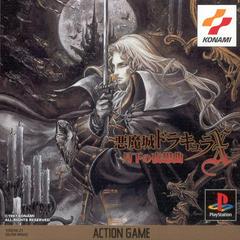 Akumajou Dracula X - JP Playstation