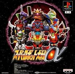 Super Robot Wars Alpha - JP Playstation