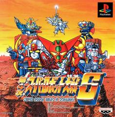 Super Robot Wars 4 Scramble - JP Playstation