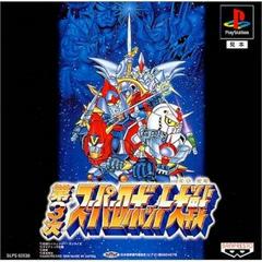 Super Robot Wars 3 - JP Playstation