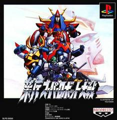 Neo Super Robot Wars - JP Playstation