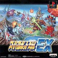 Super Robot Wars EX - JP Playstation