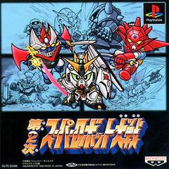 Super Robot Wars 2 - JP Playstation