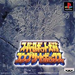 Super Robot Wars Complete Box - JP Playstation