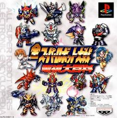 All Super Robot Wars Electronic Encyclopedia - JP Playstation