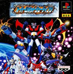 Super Robot Shooting - JP Playstation